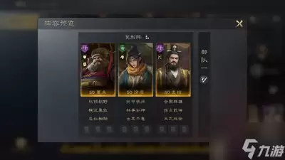 三国谋定天下王业之争如何获取积分