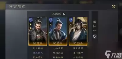 三国谋定天下王业之争如何获取积分