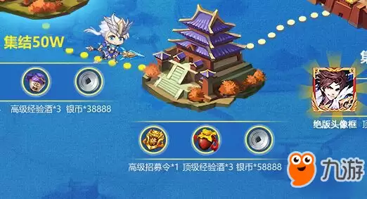 少年三国志2招募令怎么获得 招募要多少元宝