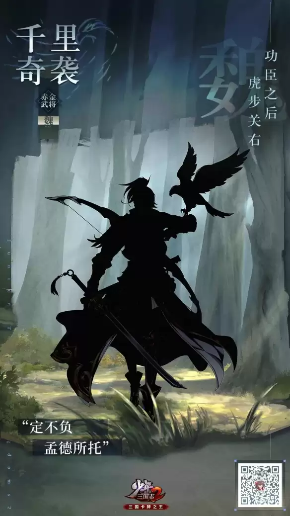 《少年三国志2》赤金夏侯渊武将介绍 神行夏侯渊技能揭秘