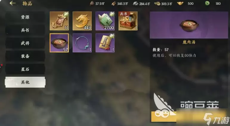三国群英传策定九州开局攻略分享 三国群英传策定九州新手怎么玩