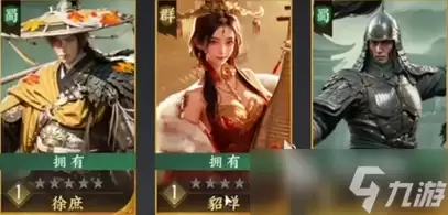 三国群英传策定九州廖化怎么样 策定九州廖化武将介绍