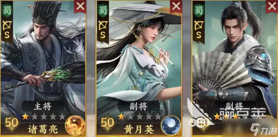 三国群英传策定九州最强五队介绍 策定九州最强五队是什么