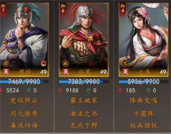 《三国志王道天下》周瑜毒火弓队玩法攻略