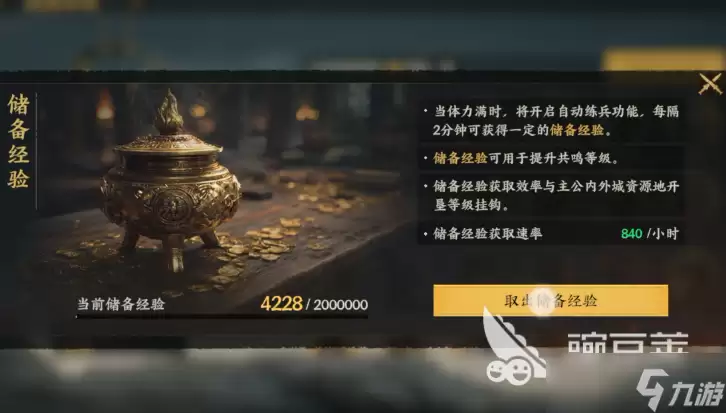 三国群英传策定九州体力机制 三国群英传策定九州体力规则