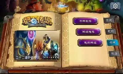 炉石传说大地裂变乱斗冰DK代码怎么分享