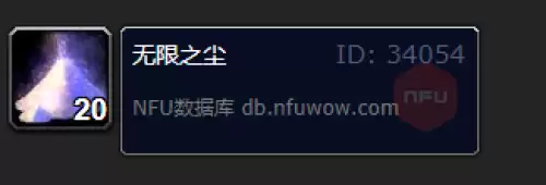 魔兽世界wlk梦魇之泪图纸获取方法详解