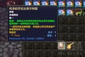 魔兽世界军团再临remix鸟德神器隐藏外观怎么解锁