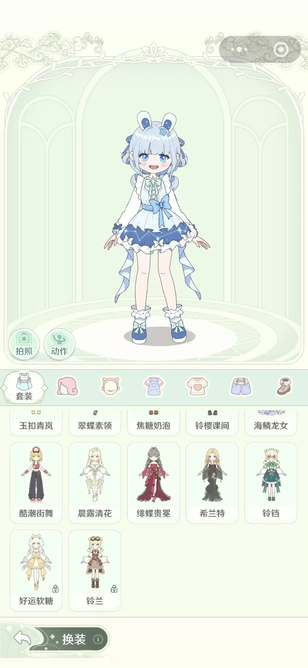 童话师换装教程