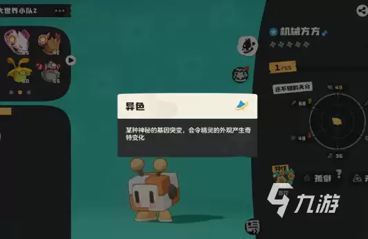 洛克王国世界魔方装置激活方法详解