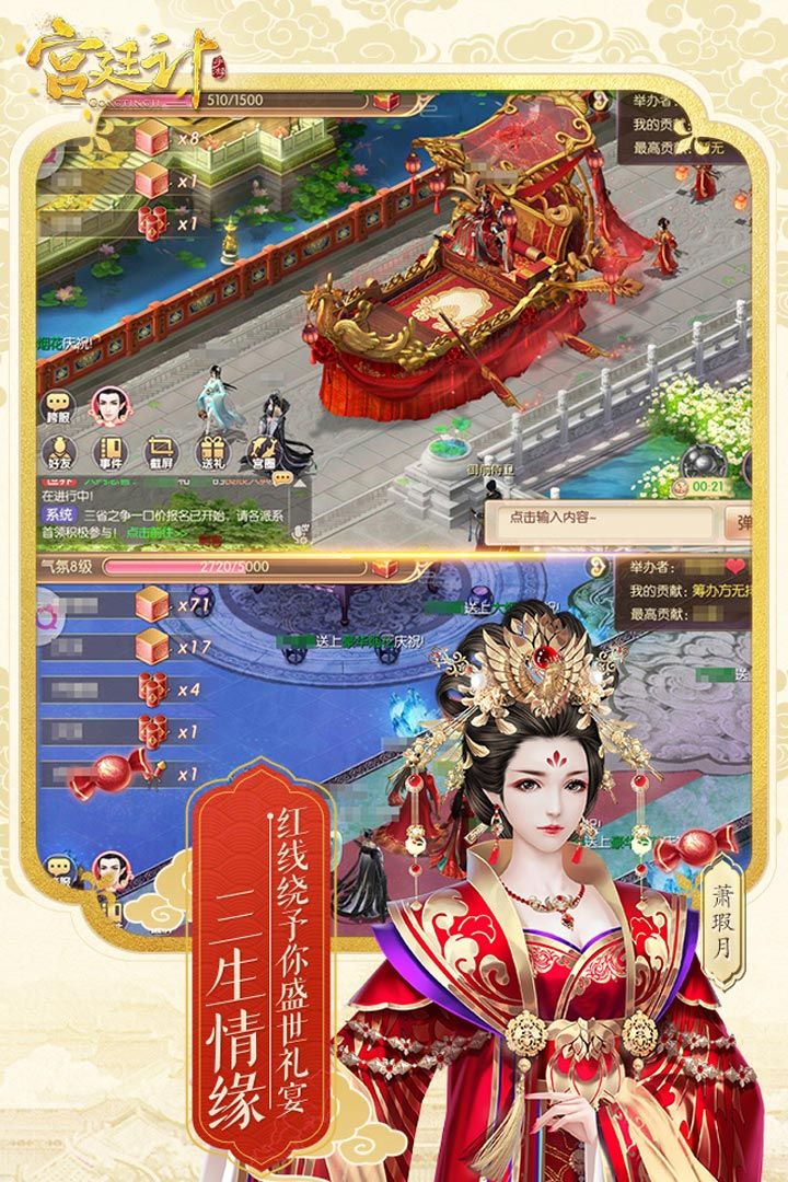 后宫秘史：陈婉君 1