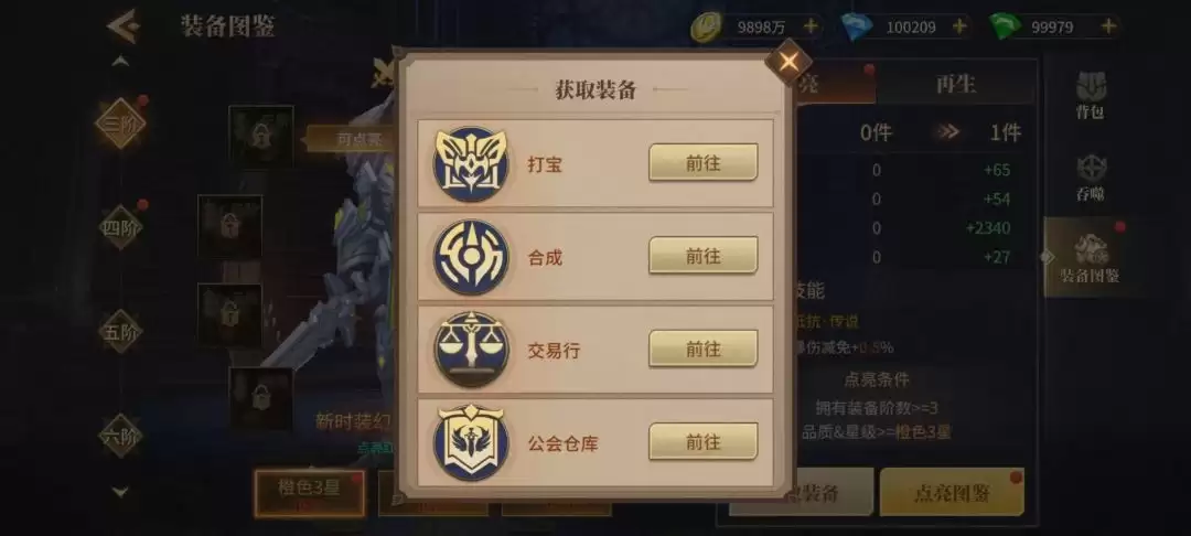 地牢猎手6装备养成指南