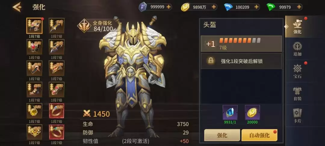 地牢猎手6装备养成指南