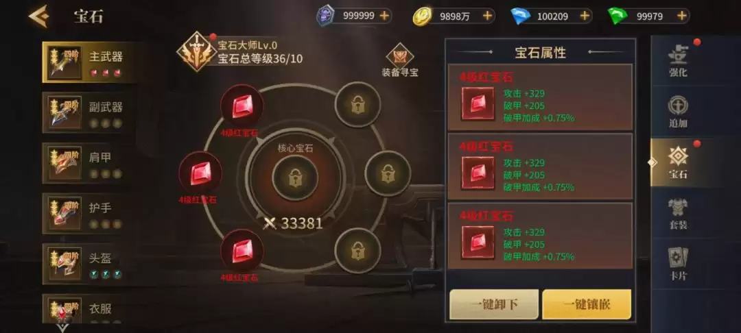 地牢猎手6装备养成指南