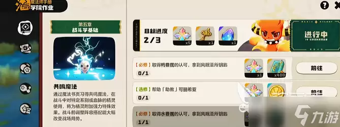 洛克王国世界丰裕谷怎么拿奖励 洛克王国世界丰裕谷专属奖励分享