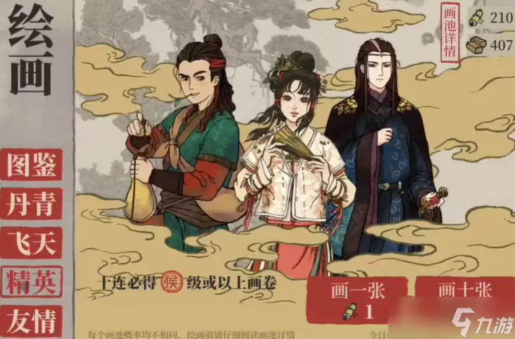 江南百景图怎么增加精英