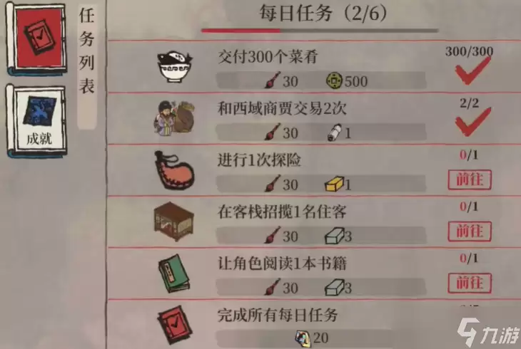 江南百景图怎么增加精英