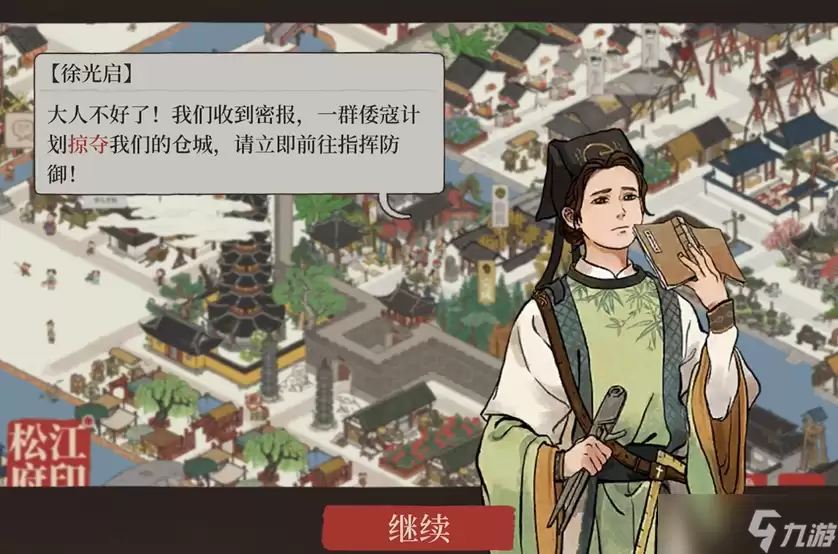 江南百景图放倭寇怎么放