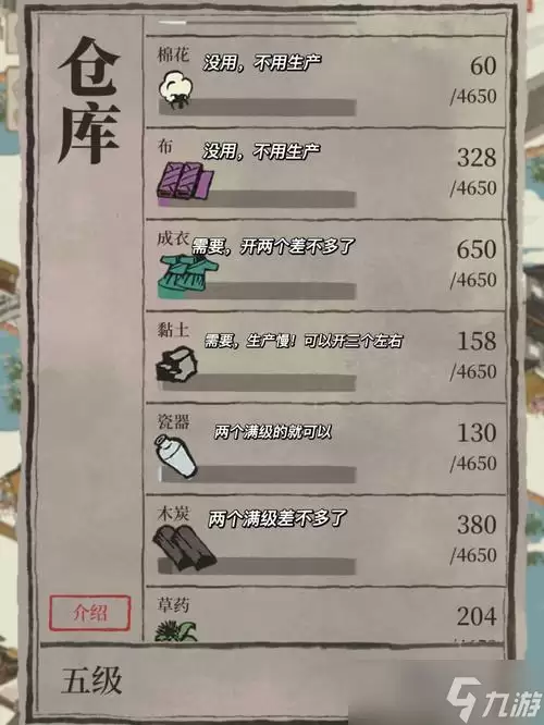 江南百景图蚌壳用谁生产