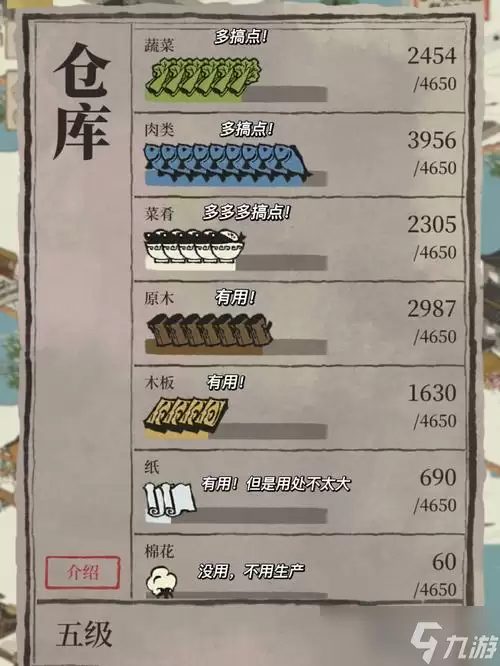 江南百景图蚌壳用谁生产