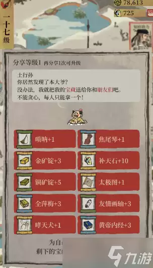 江南百景图天狗有什么用