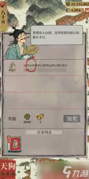 江南百景图天狗有什么用