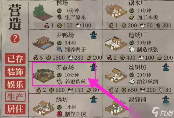 江南百景图哪里需要蚕丝