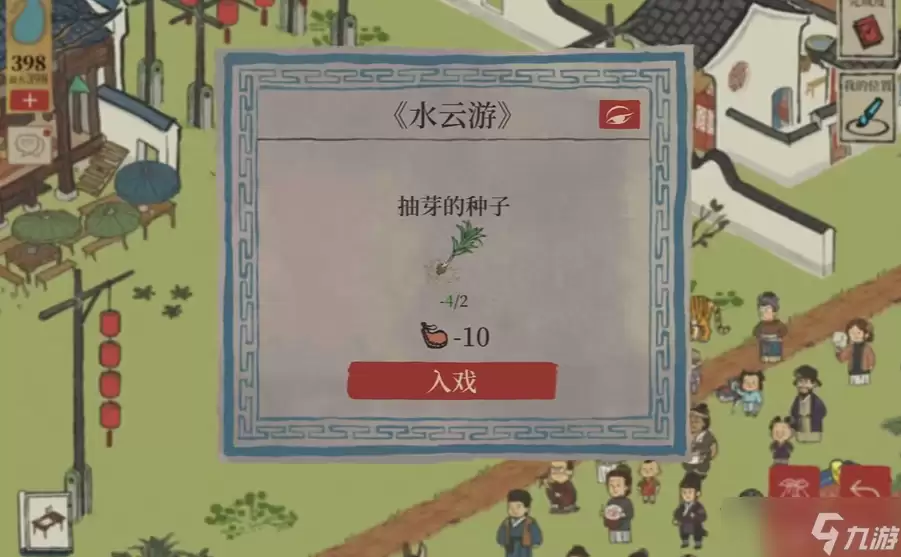 江南百景图寻仙君山在哪
