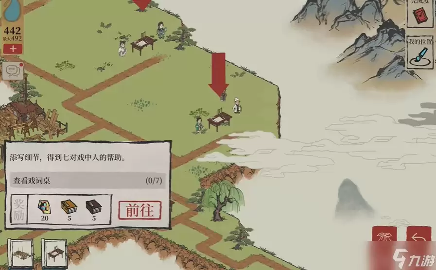 江南百景图寻仙君山在哪