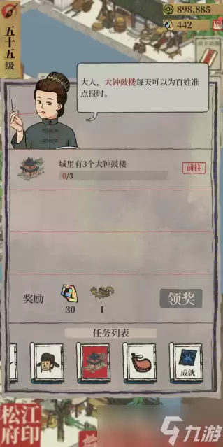 江南百景图补天石怎么获得