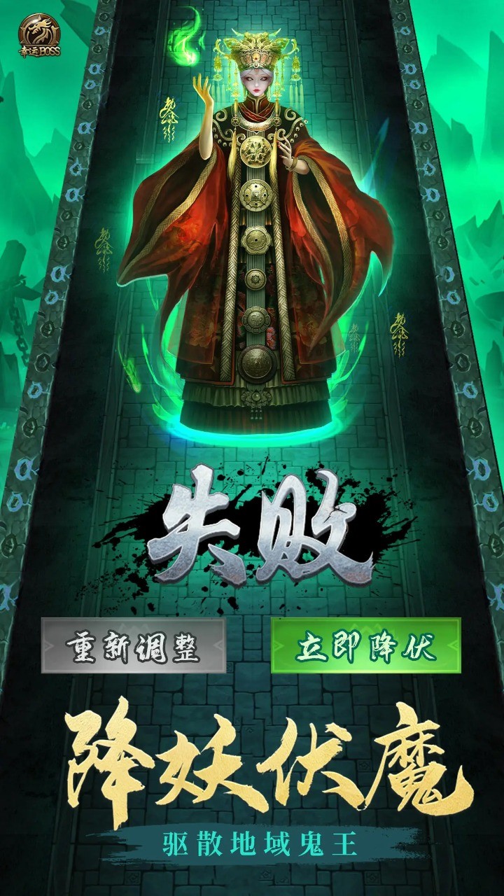 跟我一起去捉妖 2