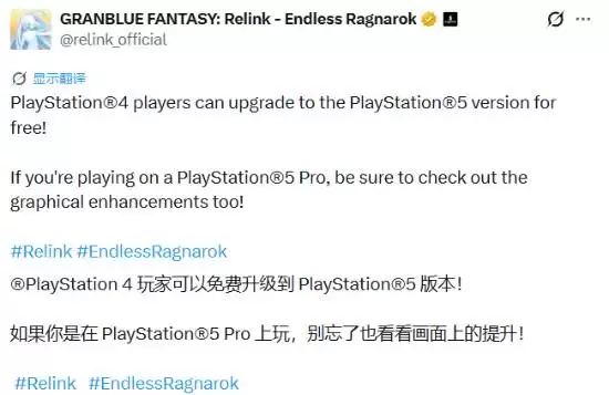 《碧蓝幻想：Relink 无尽黄昏》官宣PS5 Pro升级：这下能4K 60帧爽玩了