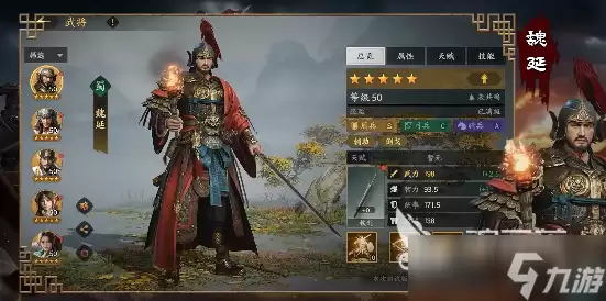 三国群英传策定九州魏延怎样 三国群英传策定九州魏延分享