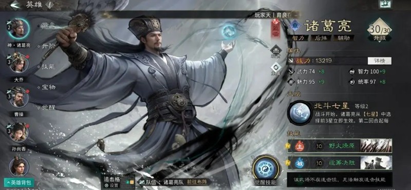 三国天下归心最强武将有哪些 强力武将推荐与培养攻略