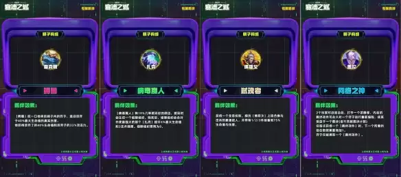 云顶之弈S17末日使者羁绊效果是什么-云顶之弈S17末日使者羁绊效果具体有哪些