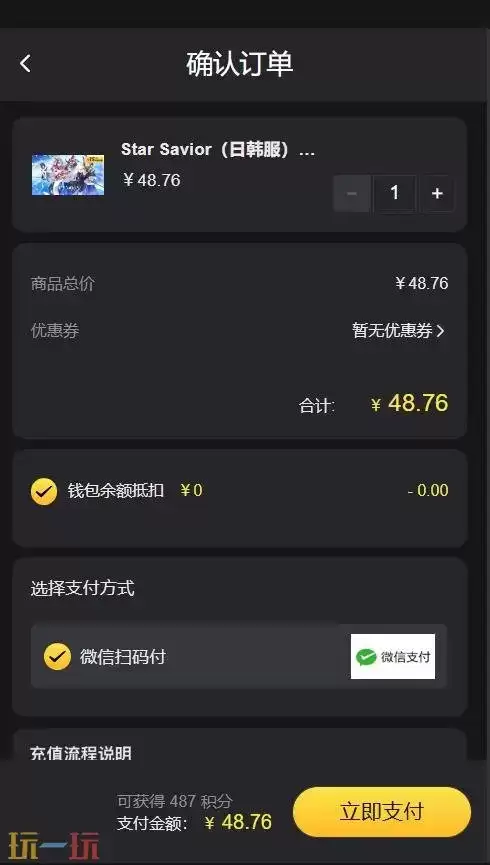 星之救援者韩服怎么充值 星之救援者韩服充值教程