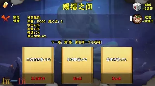 像素火影无尽试炼怎么玩 像素火影无尽试炼玩法攻略