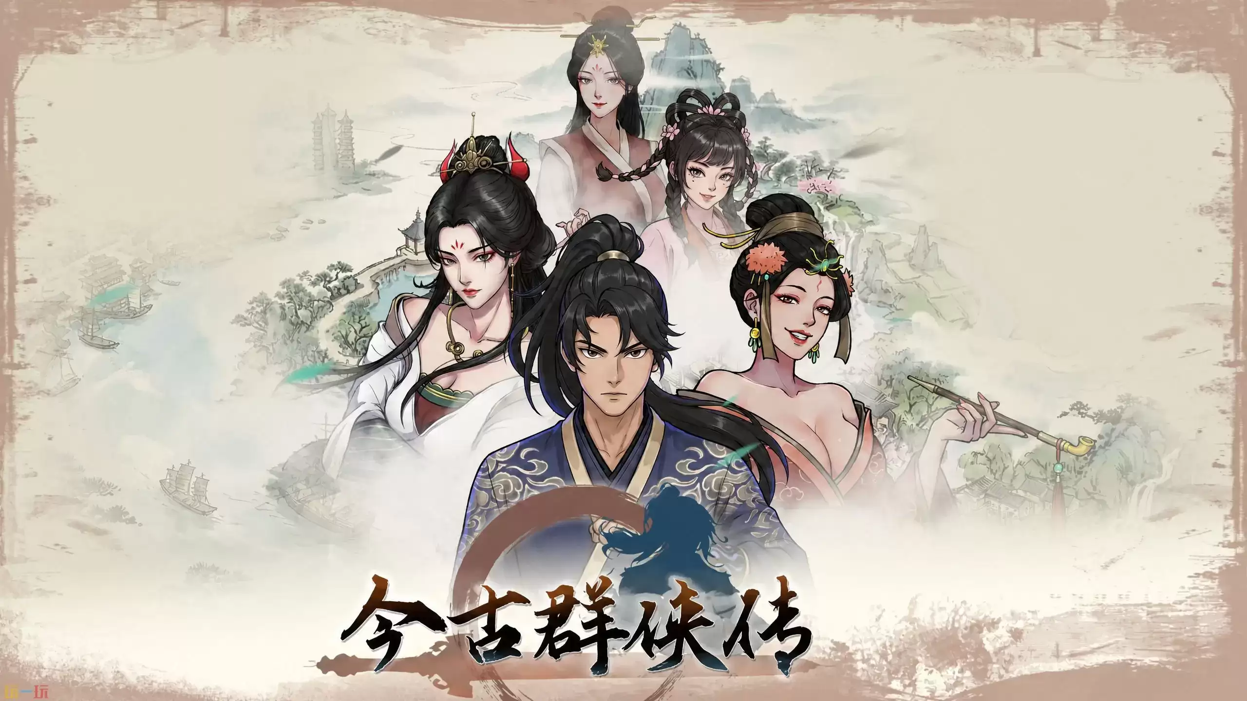 今古群侠传清音剧情如何触发 今古群侠传清音剧情触发流程