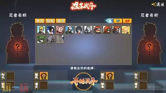 像素火影新手怎么玩 像素火影新手操作详细教学