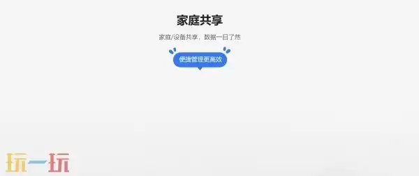 小翼管家APP官方下载 小翼管家官方下载地址分享