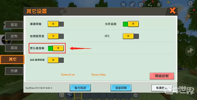 迷你世界怎么弄音乐播放器