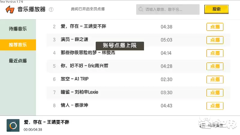 迷你世界怎么弄音乐播放器