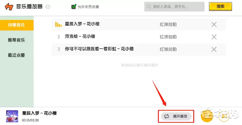 迷你世界怎么弄音乐播放器