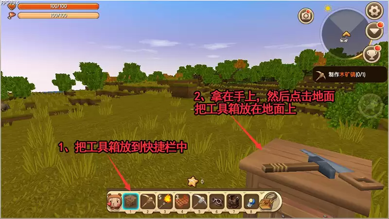 迷你世界工具箱怎么用