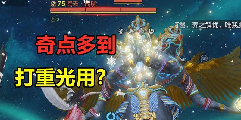 《妄想山海》铁树茎攻略（揭秘《妄想山海》铁树茎的获取与使用技巧）-第2张图片-