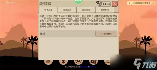 希望之村2来生攻略大全