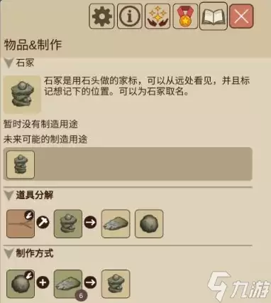 希望之村2来生部落生存攻略