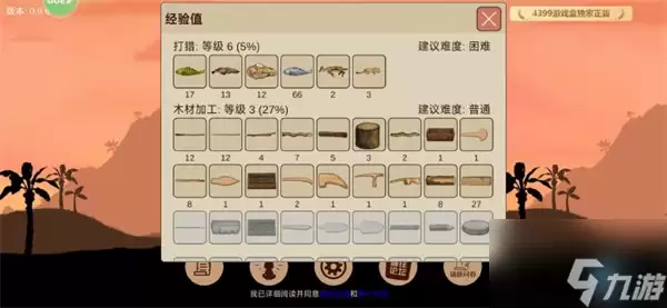 希望之村2来生如何快速积累 希望之村2刷经验碎片方法