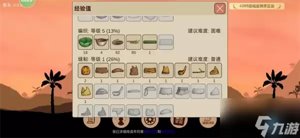 希望之村2来生如何快速积累 希望之村2刷经验碎片方法