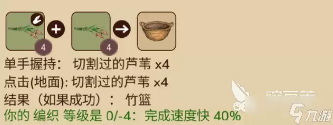 村落人生竹篮合成材料分享 村落人生竹篮怎么做